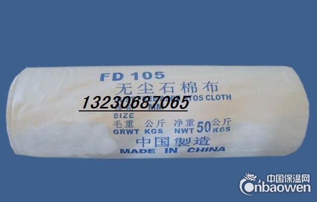 无尘石棉布，石棉布，石棉绳，石棉带