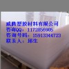 火炬乳白PC板 耐疲劳PC板 高温板