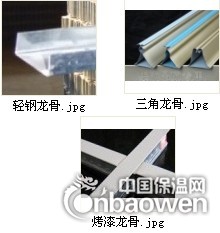 轻钢 烤漆 三角 龙骨临沂江苏安徽河南山西山东工厂家电话