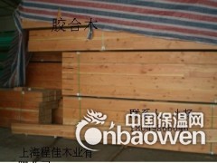 花旗松胶合木和胶合梁、花旗松胶合木图片图2