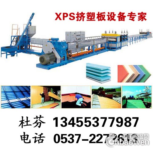 XPS挤塑板生产线