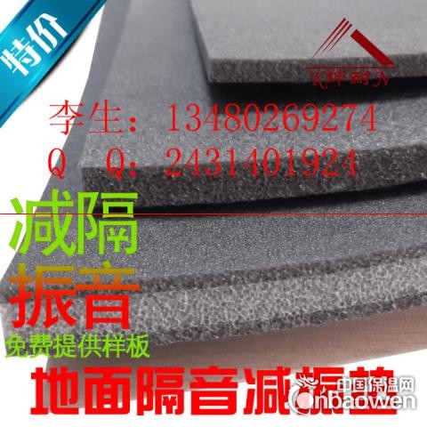 讷河楼板隔振夹层 减震橡胶发泡胶毡 消音室地面隔音垫