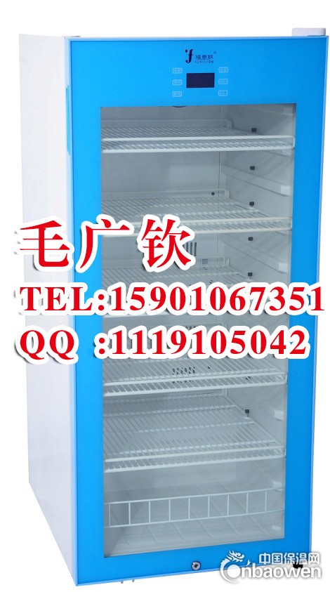 试剂样品保存冰箱