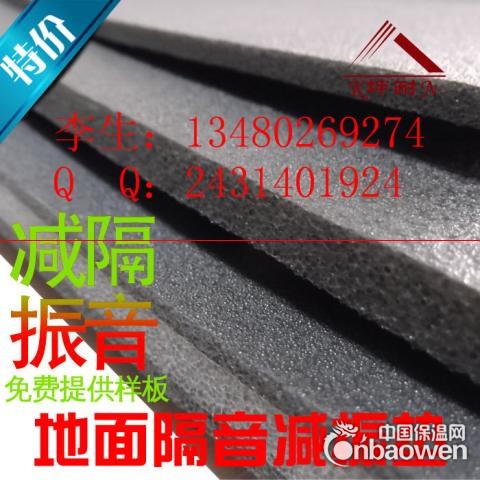 新沂楼板隔振夹层 减震橡胶发泡胶毡 电机厂房地面隔音垫