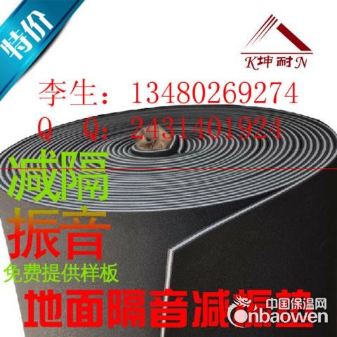 常熟楼板隔振夹层 减震橡胶发泡胶毡 工业建筑地面隔音垫