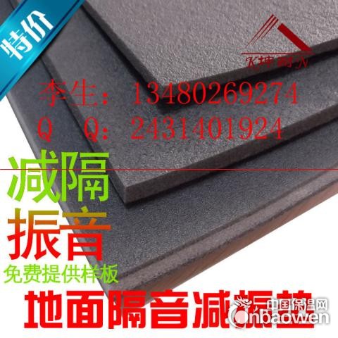 东台酒吧减震地垫 机房地面消振毡 音箱室楼板隔震消噪毯