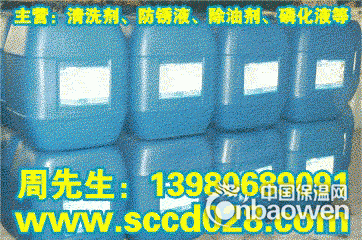 祥和牌XH-69型锆系稀土硅烷皮膜液