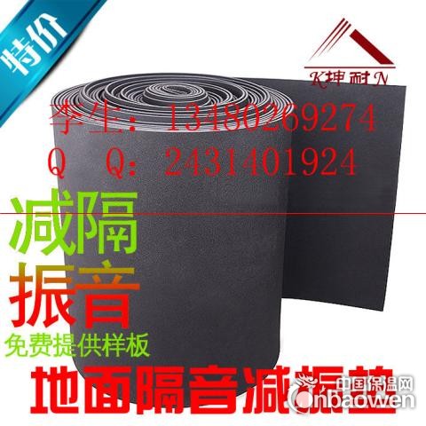 诸暨酒吧减震地垫 机房地面消振毡 控制室楼板隔震消噪毯