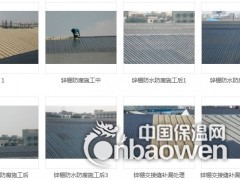 中山隔热保温公司,中山钢结构屋面隔热,中山金属屋顶隔热图2
