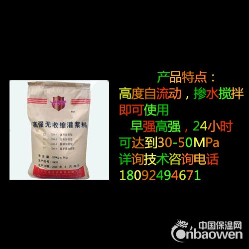 西安市灌浆料厂家