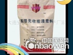 西安市灌浆料厂家图2