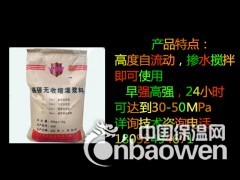 西安市灌浆料图2