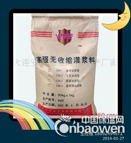 西宁灌浆料-西宁灌浆料厂家