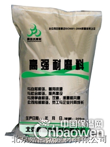 北京嘉信杰高强耐磨料