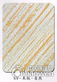 河北德蕴保温建材有限公司生产矿物基彩色饰面砂浆