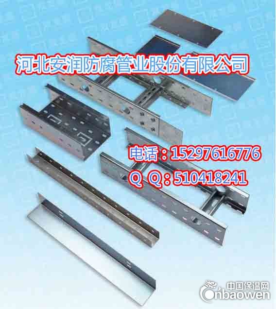 热浸塑钢质电缆桥架涂塑环氧树脂涂层复合电缆桥架价格