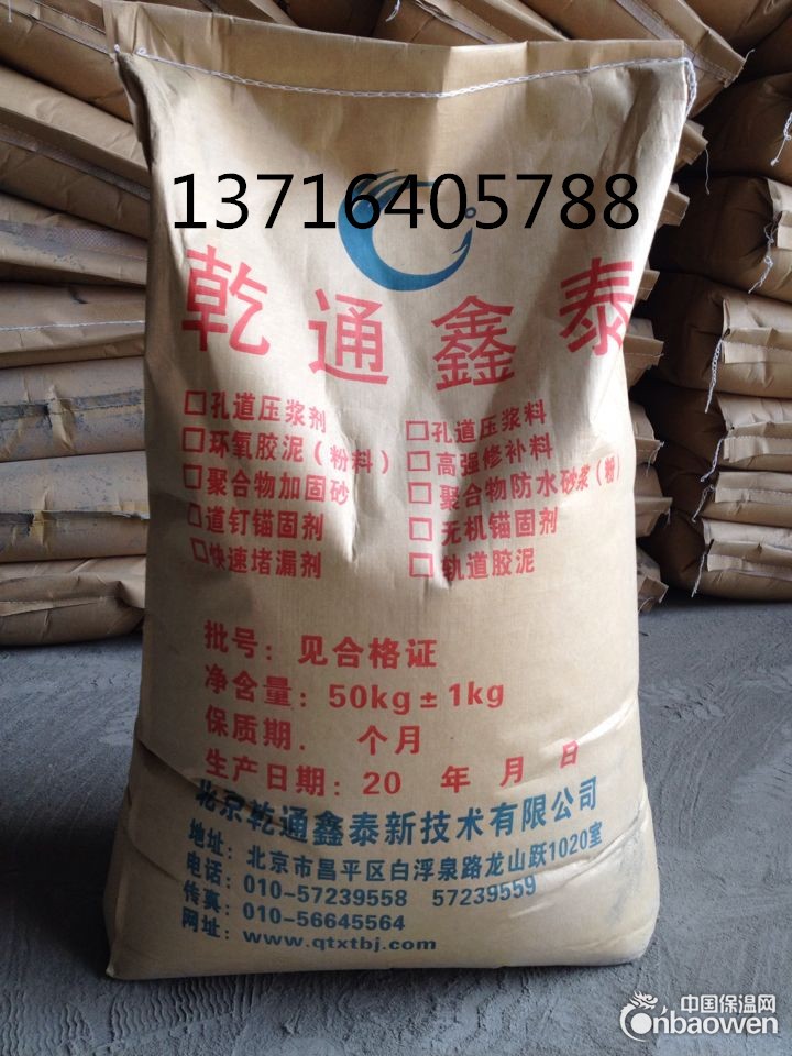 上海设备基础安装灌浆料厂家