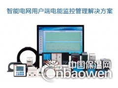 地铁站电能管理系统方案