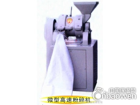 微型高速粉碎机
