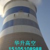 冷却塔美化、冷却塔粉刷、冷却塔刷航标