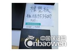 廊坊合肥宁波湖州嘉兴桐乡海宁科华外墙用5厘米防水岩棉保温板图2