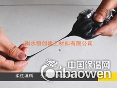 GB柔性填料 面板坝GB柔性填料  柔性填料价格图2