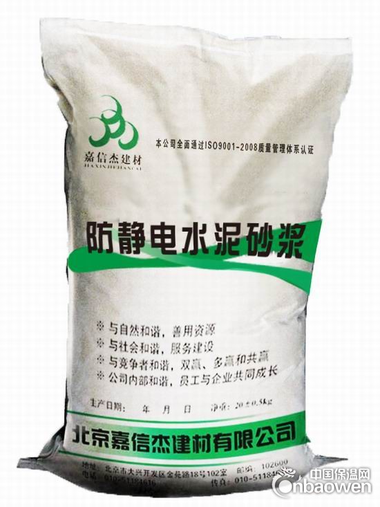 黑龙江黑河市防静电水泥砂浆