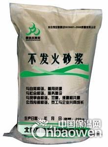 黑龙江齐齐哈尔不发火水泥砂浆