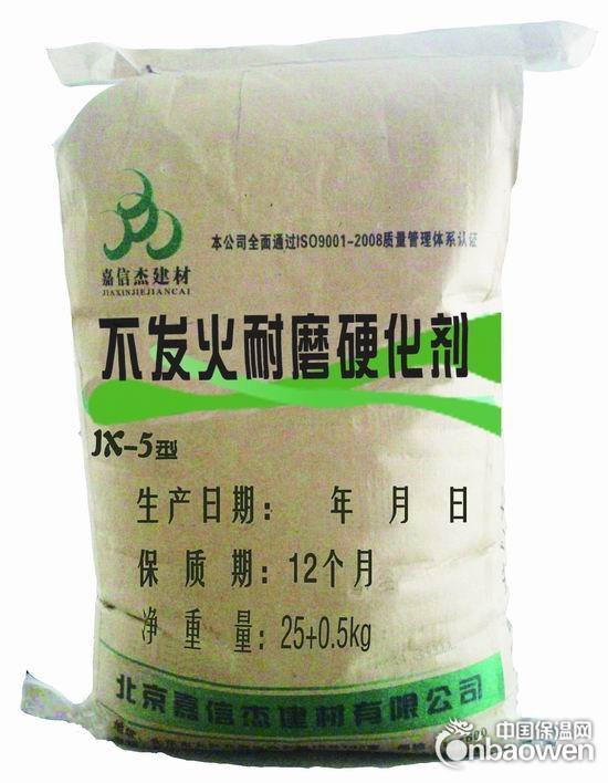 黑龙江双城不发火耐磨硬化剂