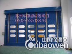 供应PVC布高速卷门、采光快速卷门、感应电卷门图2