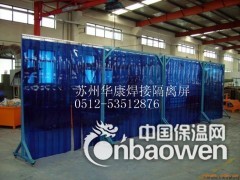 供应PVC电焊防护屏（辐射吴江、无锡、常州、镇江、常州）图2