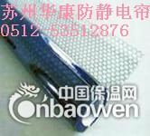供应pvc无尘室防静电帘（辐射上海、南京、常州、常熟））