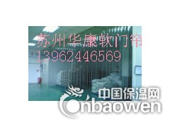供应PVC透明软门帘、防虫门帘、冷库专用软帘、保温门帘图2