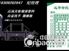 银川cgm-1高强无收缩灌浆料厂家图2