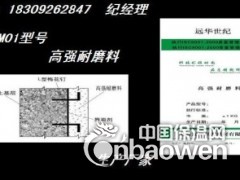 银川市宁东镇JY-M01高强耐磨料厂家图2