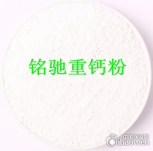 钙粉重钙粉价格轻钙粉用途钙粉质量钙粉生产厂家钙粉是什么