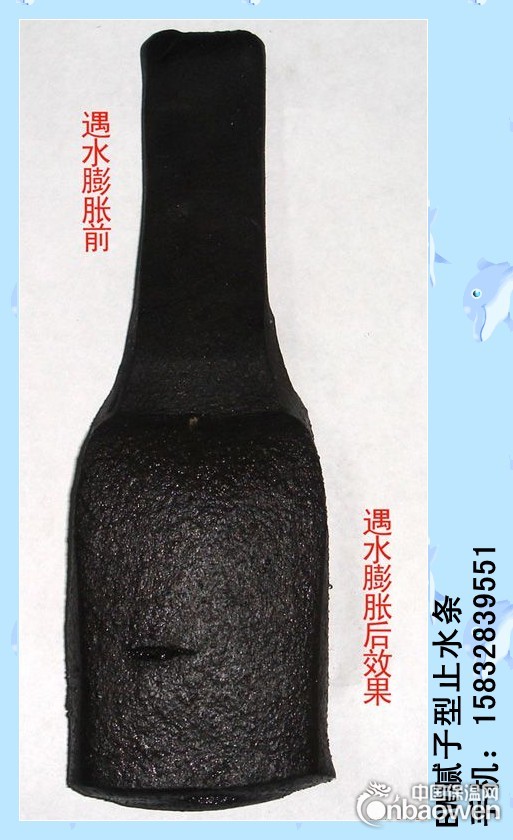 止水条 遇水膨胀止水条 BW遇水膨胀止水条