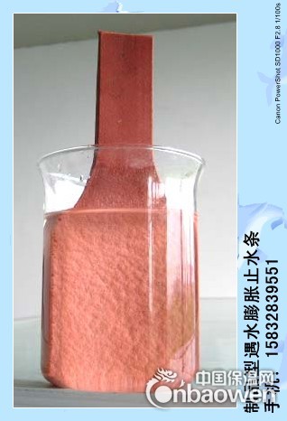 橡胶止水条 遇水膨胀橡胶止水条 制品型橡胶止水条