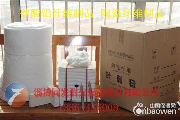 高铝型硅酸铝陶瓷纤维模块