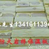 鹰潭市100kg/100mm高密度岩棉板/保温隔热棉