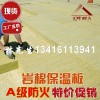 恩施市100kg/100mm保温隔热板，墙体保温材料岩棉板