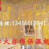 常德市100kg/100mm隔音岩棉板 岩棉隔音板，隔热板