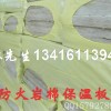 娄底市100kg/100mm半硬质岩棉，保温材料,幕墙隔音棉