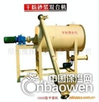 河南卧式干粉砂浆混合设备郑州洛阳简易腻子粉搅拌机组