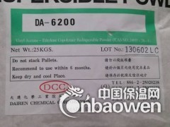 台湾大连化学 可再分散乳胶粉 原装正品图3