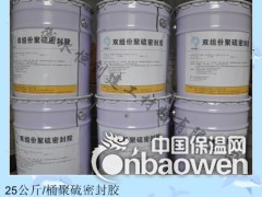 聚硫密封膏 双组份聚硫密封膏 聚硫建筑密封膏图2