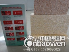 防火真金板   3cm热固型防火聚苯板（真金板）图3