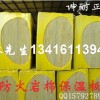 朔州市岩棉板100kg/100mm/墙体保温岩棉/隔音岩棉板