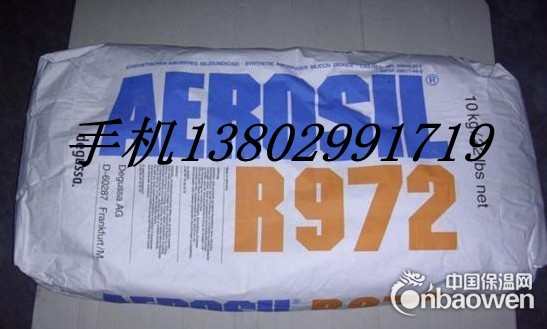 德固赛气相二氧化硅AEROSIL R972