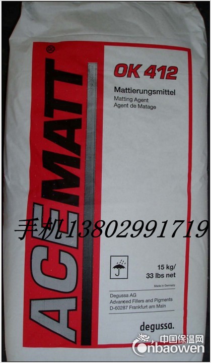 德固赛消光粉OK412
